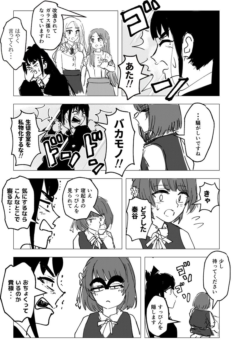 kws4k's tweet photo. こちら天川市ツキノカメ前初星学園生徒会執行部 https://t.co/ST8FLnA1ok