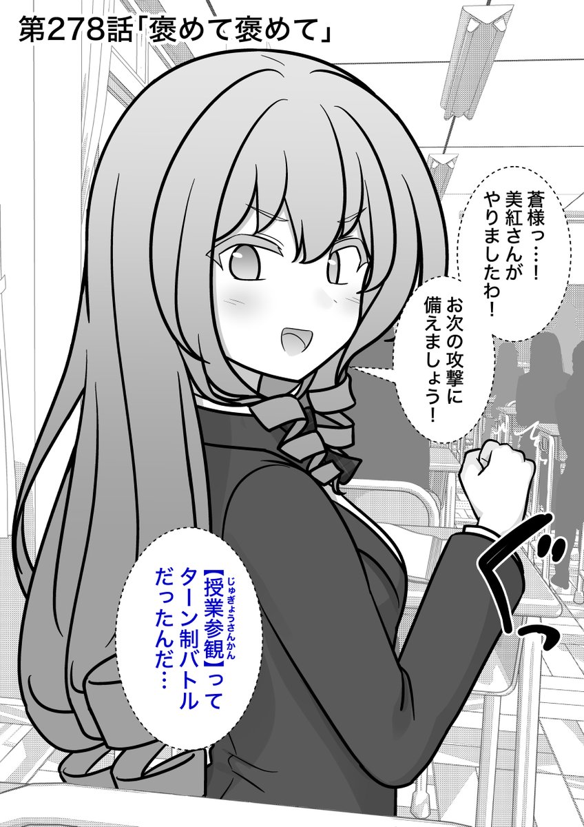 kisa_kk's tweet photo. 男女比1：39の平行世界は思いのほか普通
第278話「褒めて褒めて」」(1/2) https://t.co/UBaoSfyqrN