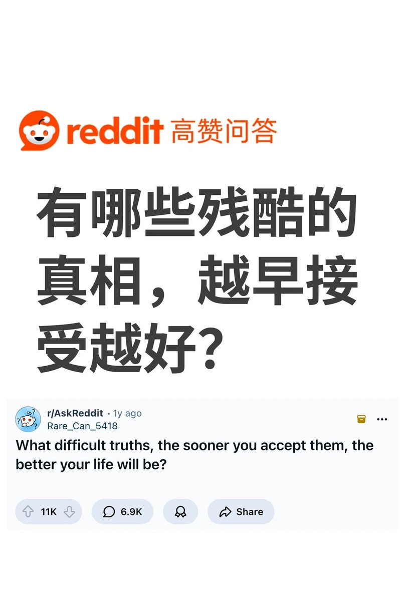 fhwofjow51260's tweet photo. 有哪些残酷真相，越早接受越好？ https://t.co/O8WYMxYBMa