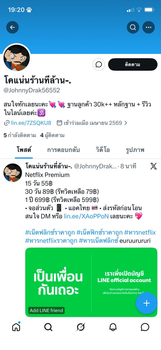 Maddox2541's tweet photo. ร้านนี้โกงนะงับทุกคนอย่าเห็นแก่ของถูกนะ เตือนล่ะนะ  ชื่อบัญชี กวินวัชร์ จันทร์เขียว
#หารยูทูปพรีเมี่ยม #เน็ตฟลิกซ์ราคาถูก #เน็ตฟิกซ์ราคาถูก #หารnetflix
#หารnetflixราคาถูก #หารเน็ตฟลิกซ์ 
https://t.co/2d1pstNULh https://t.co/qHEfz9s5Ll