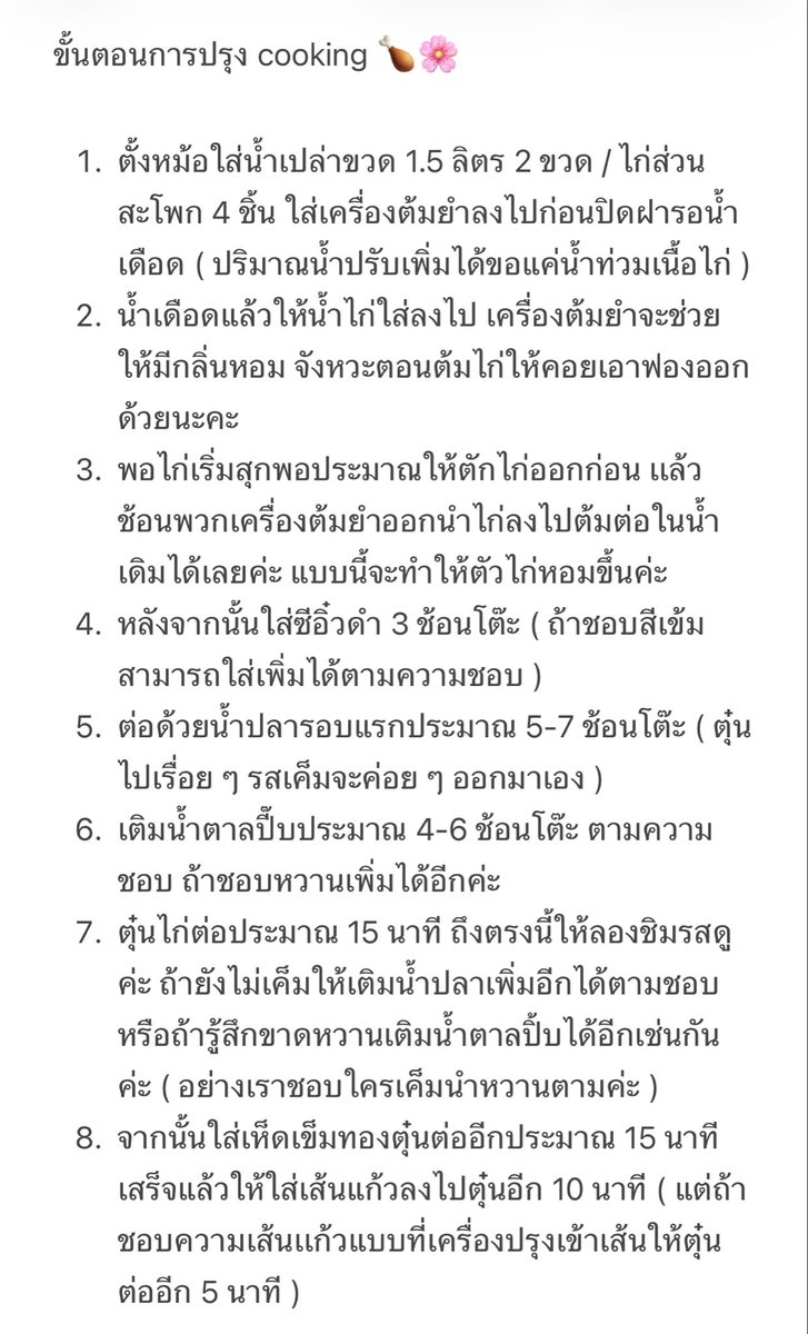 เบบี้พริ้ว ♡ BOTH SIDES ♡ tweet media