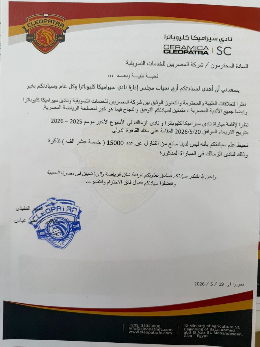 Ibrahim Cris tweet media