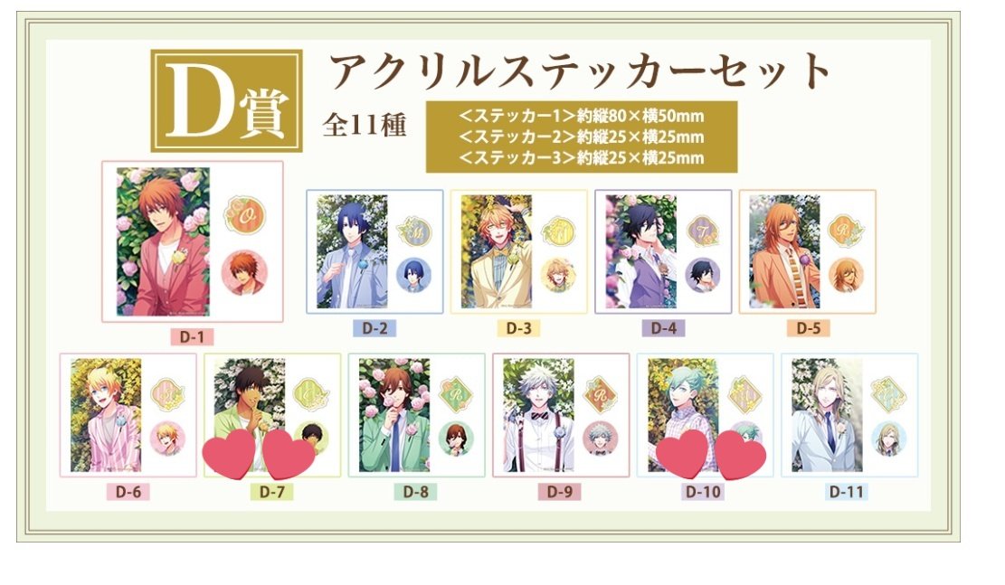 トキヤさんとカミュさん、お迎えいただける方がいましたらお譲りも可能