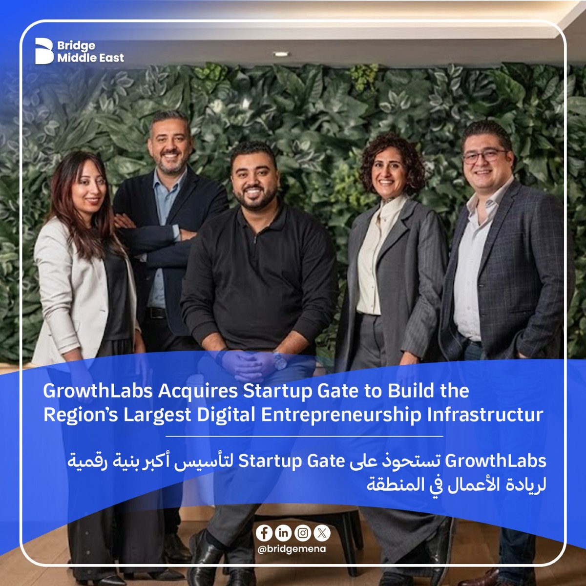 bridgemena's tweet photo. استحوذت GrowthLabs على Startup Gate EG في خطوة تهدف إلى بناء أكبر بنية تحتية رقمية لريادة الأعمال في المنطقة، عبر تطوير أول منظومة متكاملة بالكامل تجمع بين التكنولوجيا، والتحليلات الفورية، ومجتمعات الشركات الناشئة، بما يدعم رواد الأعمال منذ مرحلة الفكرة وحتى الجاهزية للاستثمار.

وتُعزز الصفقة، التي جاءت بتنظيم من M-Empire، خطط توسع GrowthLabs في منطقة الخليج وأفريقيا خلال عام 2026، إلى جانب تمهيد الطريق لإطلاق برامج جديدة للابتكار المؤسسي وبناء شبكة ريادية عابرة للحدود في منطقة الشرق الأوسط وشمال أفريقيا.

للمزيد: https://t.co/MqsbGOH9JX