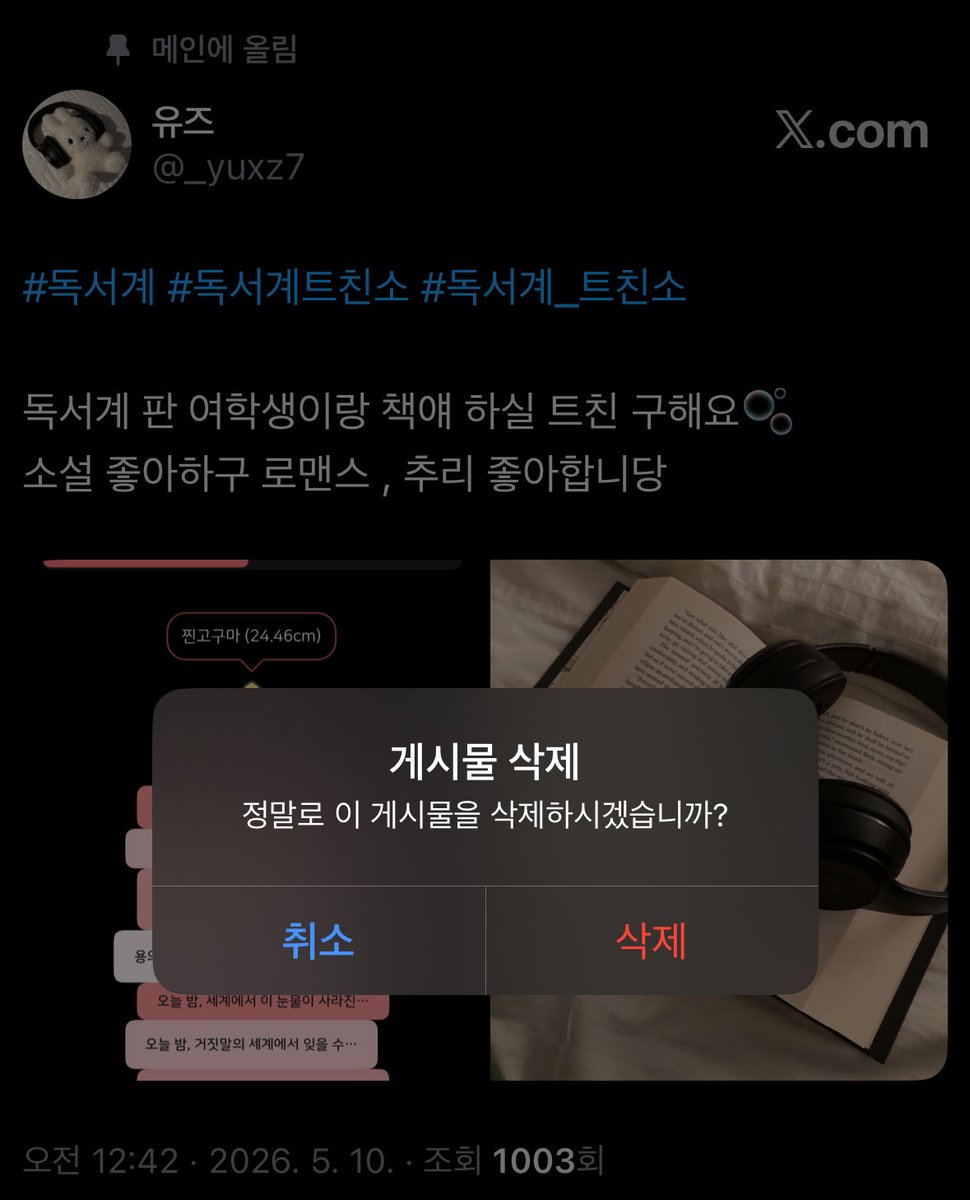_yuxz7's tweet photo. 트친소 내려요 !!
소소하게 책얘 하려구 만든 독서계에 
트친분들이 왕창 많이 생긴 것 같아요😆😆
앞으로 더 친해쟈요// https://t.co/XYcf2RKStQ