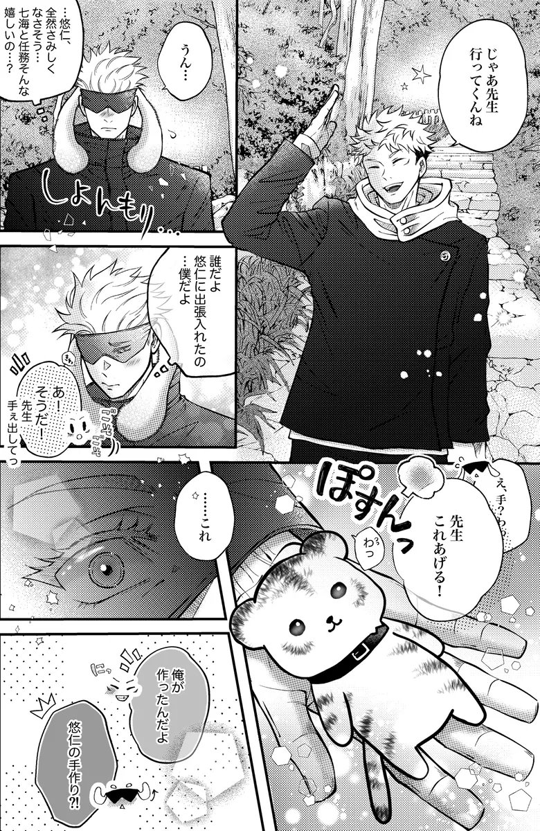 うさ五🐰の五悠
さみしがり屋なうさ五の話。
▽2023.12.17に作った無配本。これも再録本に入ります☺️
(1/2)
https://t.co/dxXjUyf7dO 