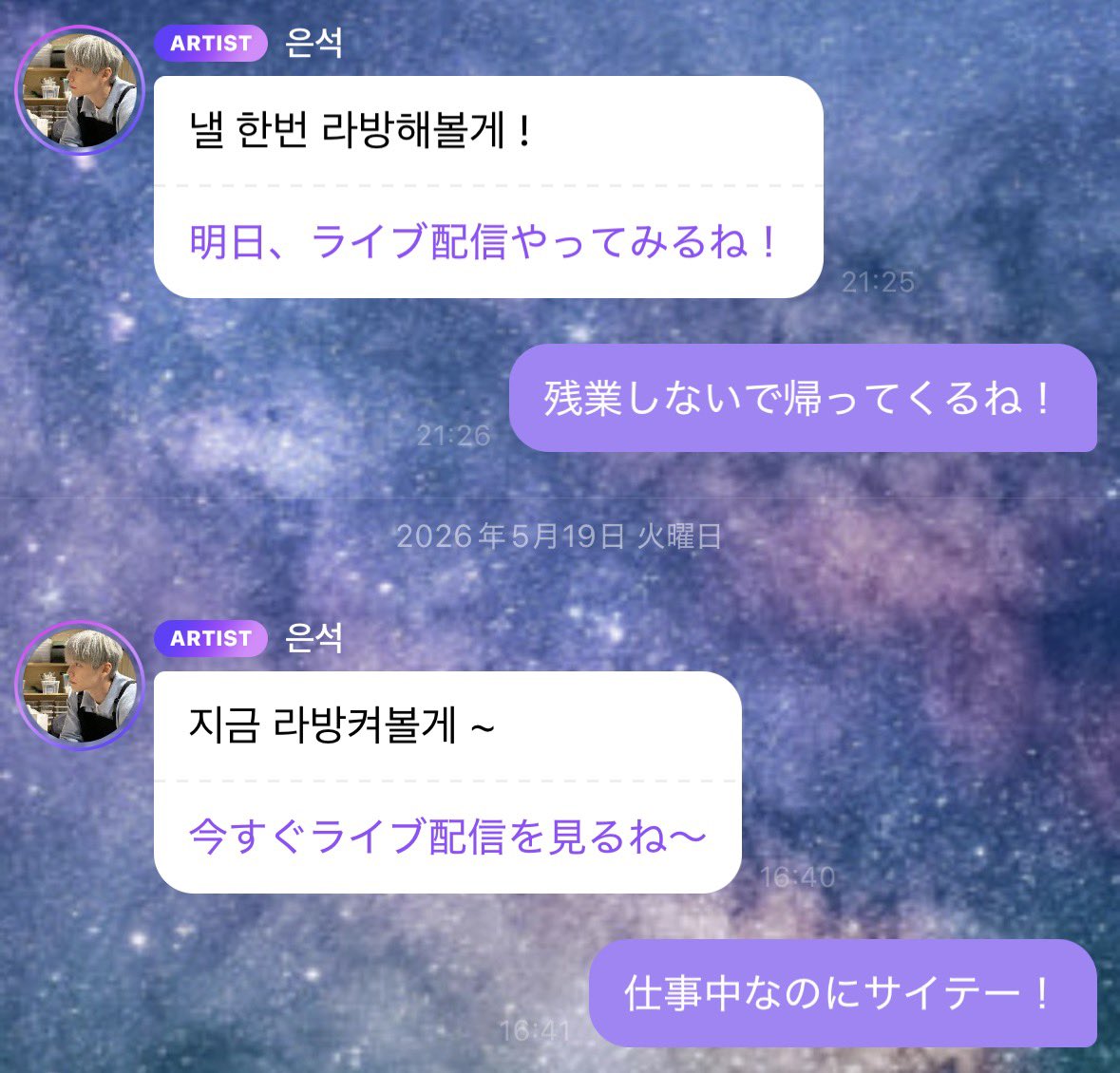 riichan tweet media