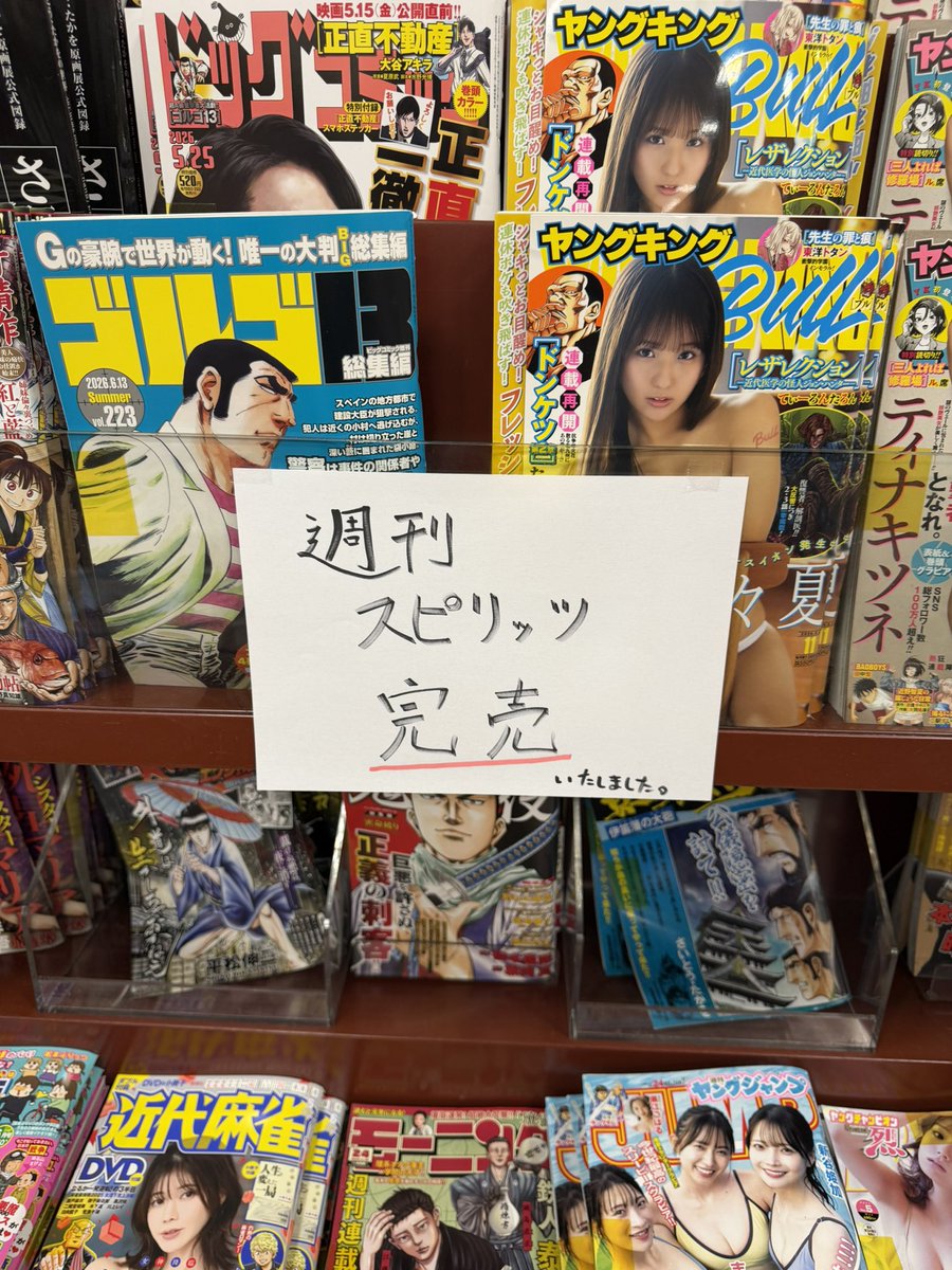 SIN0624's tweet photo. ワンチャン…など無かった https://t.co/jwNKd1dxWd