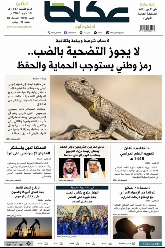 Mohammed AA tweet media