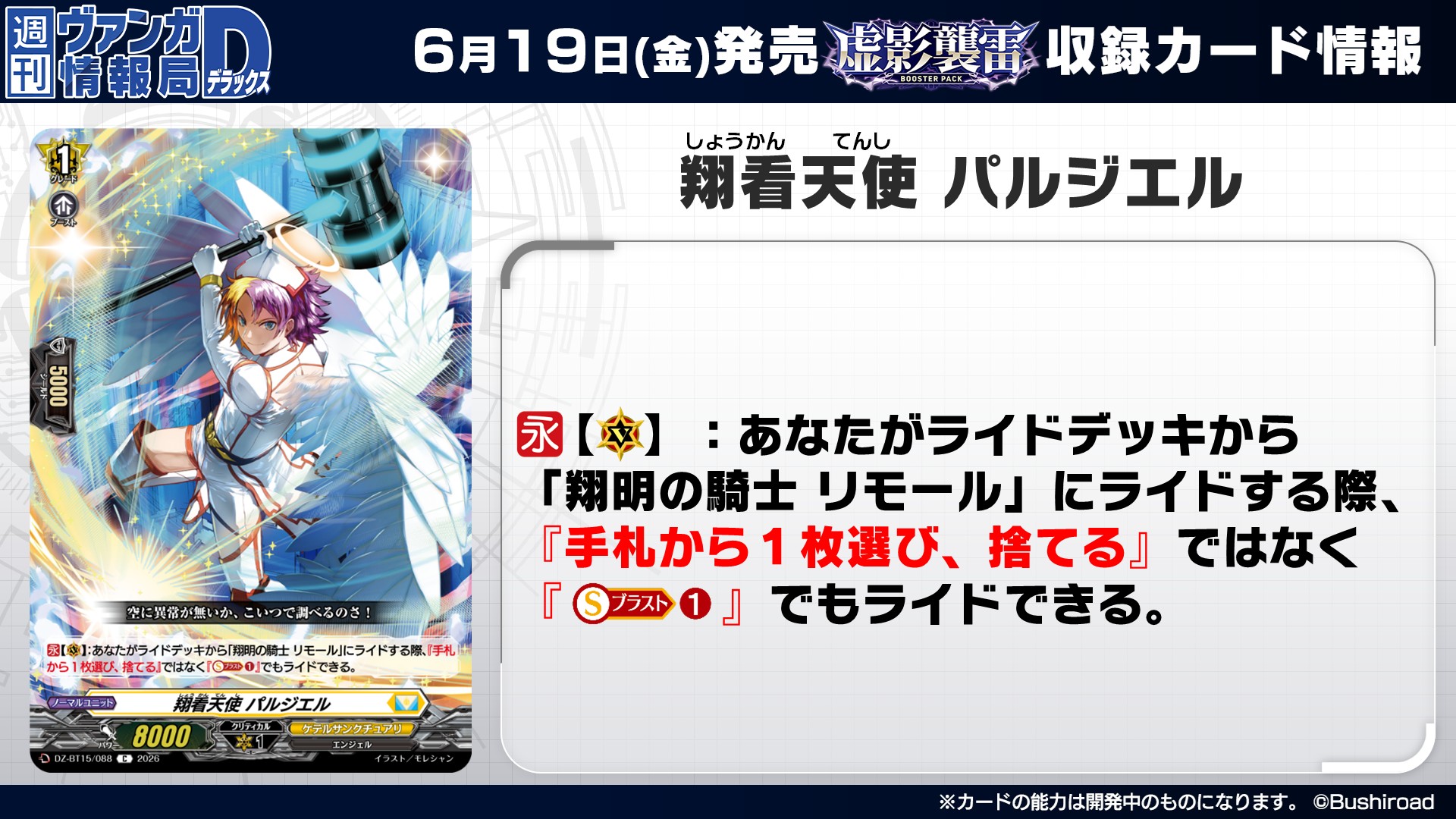カードファイト!! ヴァンガード公式 on X: 