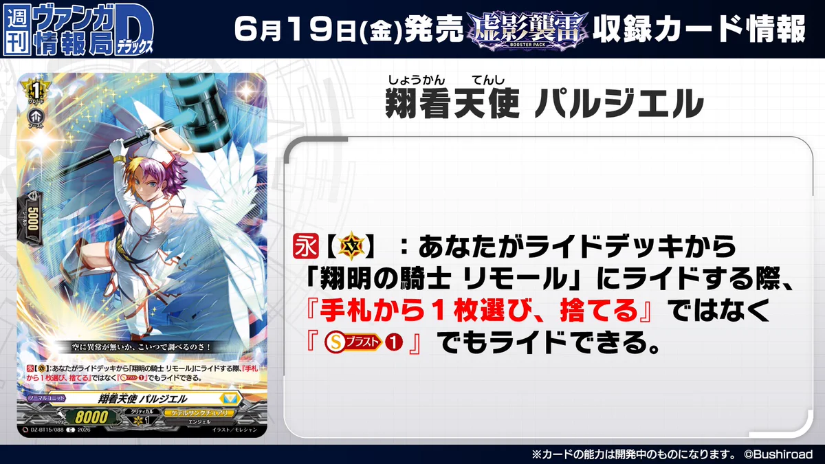 カードファイト!! ヴァンガード公式 on X: 
