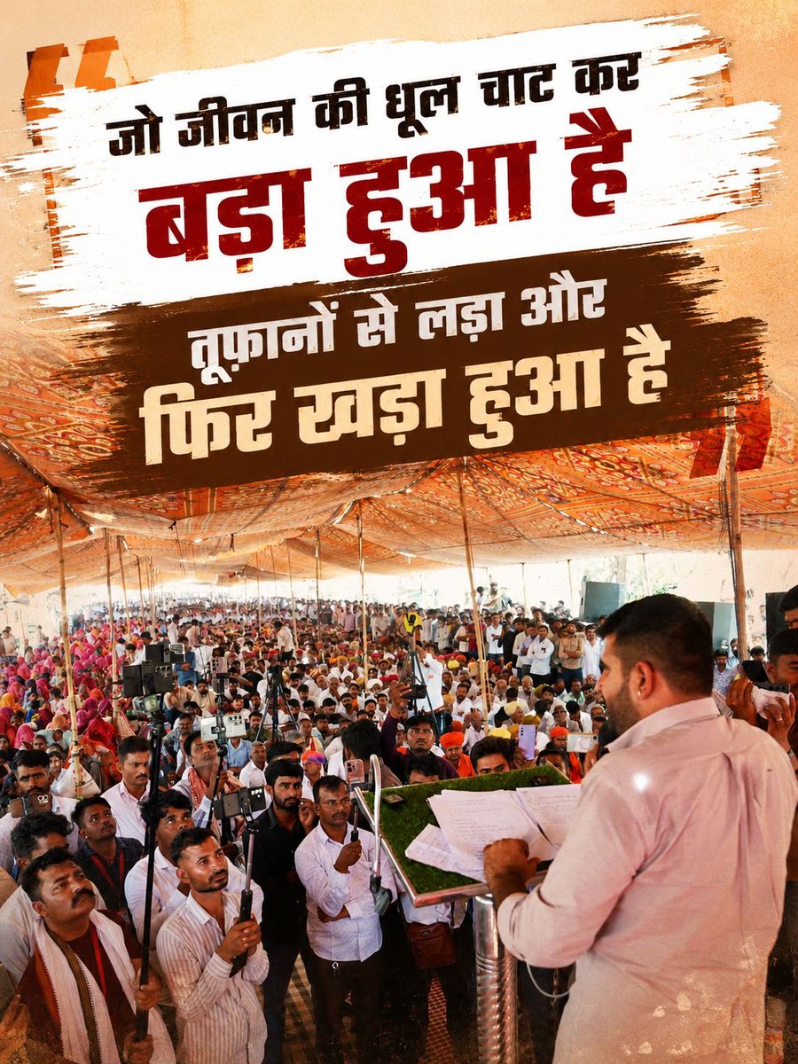 Bheru singh Bhati chaba tweet media