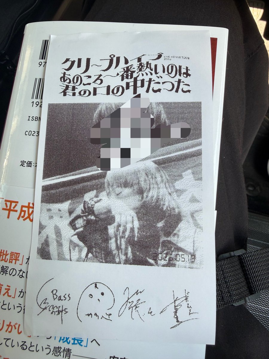 crazy_kramer7's tweet photo. クリープハイプ
『あのころ一番熱いのは君の口の中だった』

楽しかった！！！ https://t.co/xCxK5fjGpb