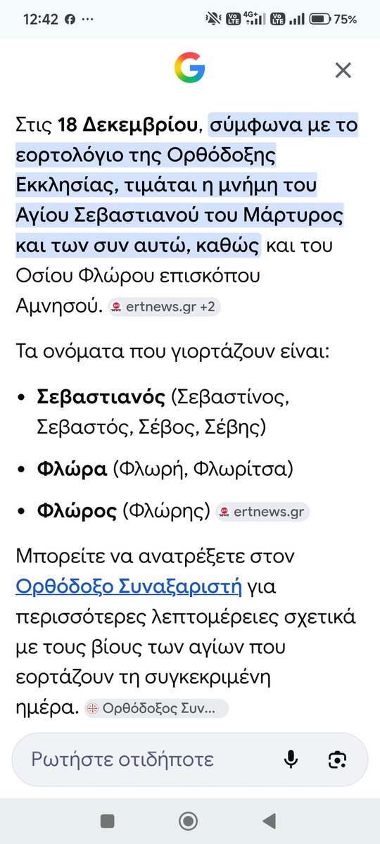 Ευστάθιος Κ. Φλώρος tweet media