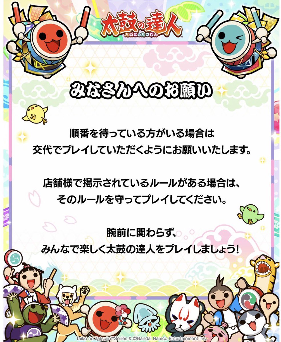 かい!! tweet media