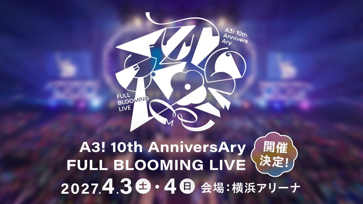 【公式】A3!(エースリー) tweet media