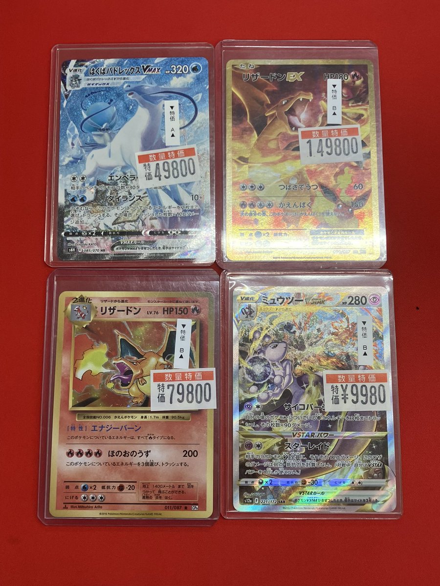 【★値引き・増量キャンペーン中♪】マナの合流点他レアカードまとめ売り ポケモンカード ワンピースカード 買取ましたっ❤』 | お宝買道楽 松山店