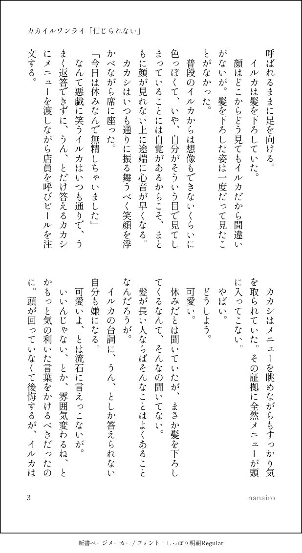 nanairo tweet media