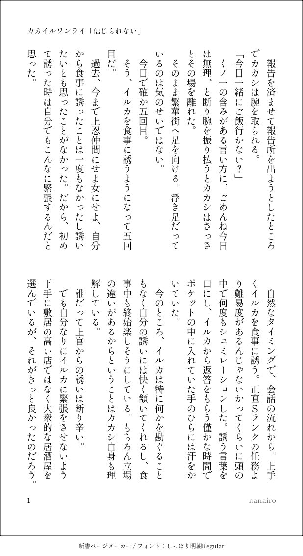 nanairo tweet media