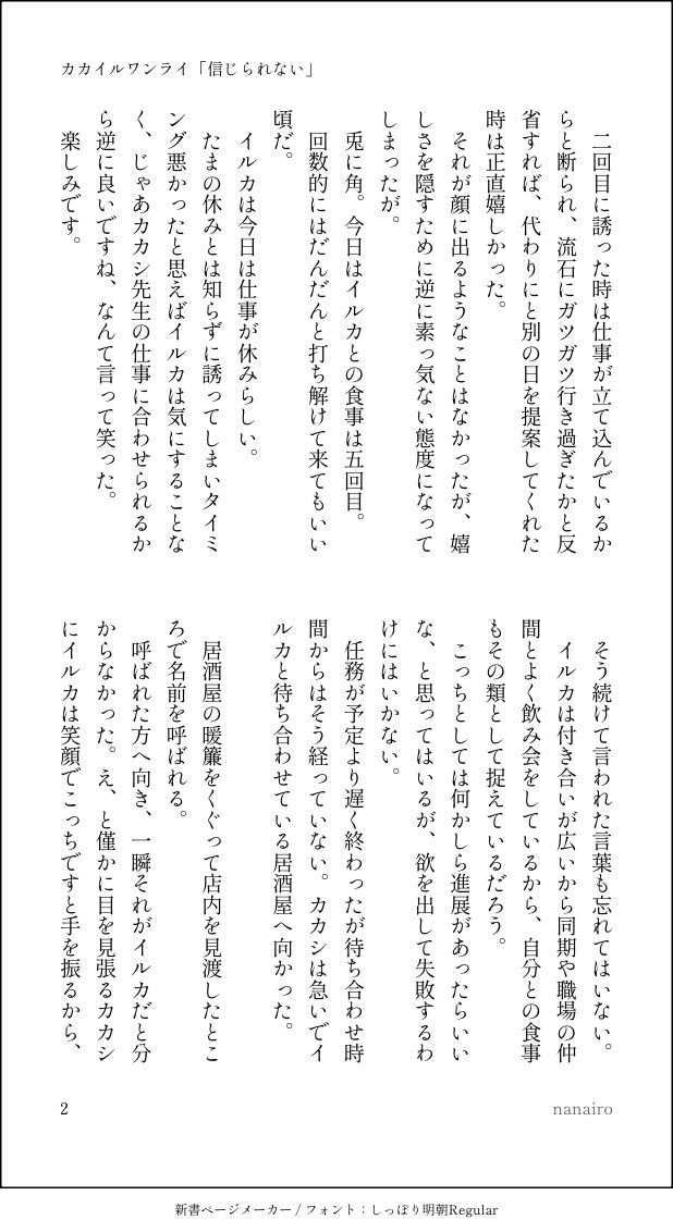nanairo tweet media