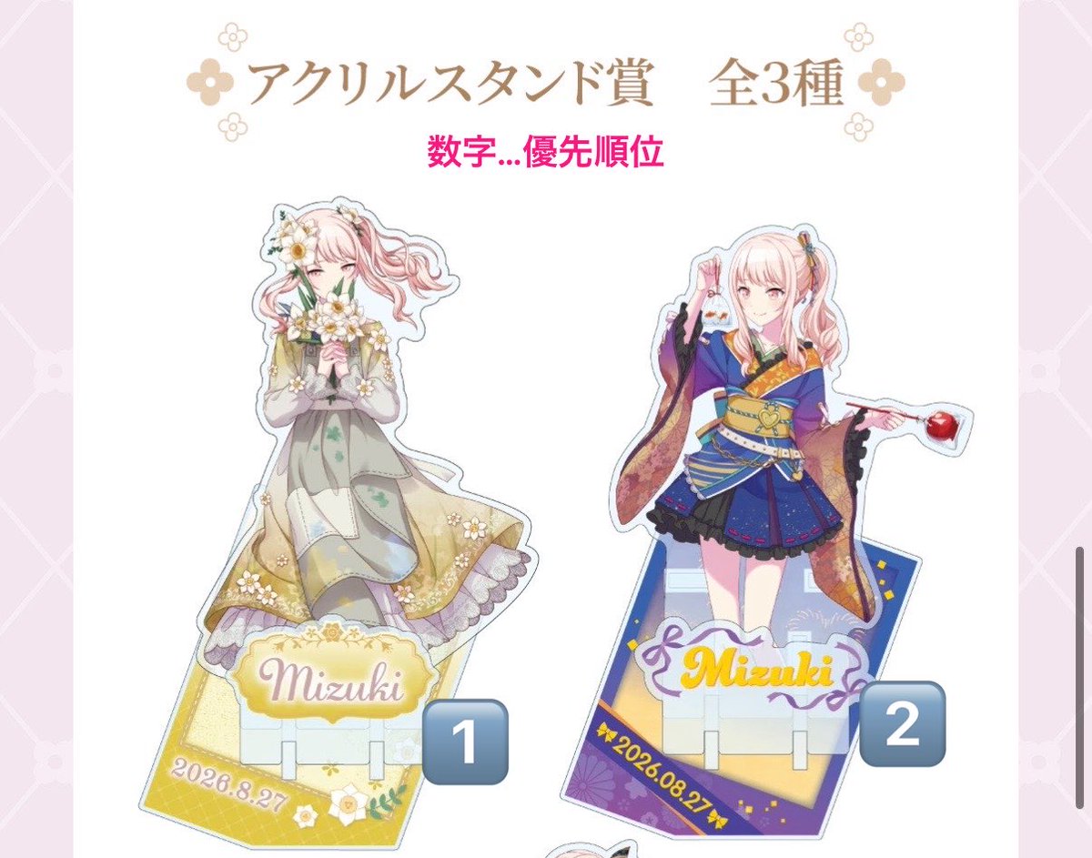 qv5epl's tweet photo. 【交換】プロセカ はぴこれくじ はぴこれ はっぴーこれくしょんくじ 瑞希

<譲>
アクリルスタンドC
箔押し缶バッジ B,D,E,F,G

<求>
アクリル色紙C>D>A>B
アクリルスタンドA>B

缶バッジ比率違い可能です◎
アクスタはアクスタ同士優先
郵送または名古屋手渡し

お気軽にお声がけください https://t.co/F4tyzN4wos
