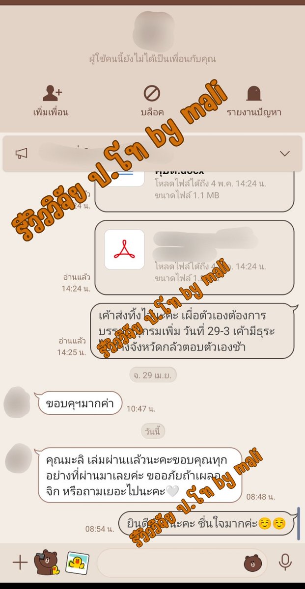 รับปรึกษาวิจัย วิทยานิพนธ์ Malija tweet media