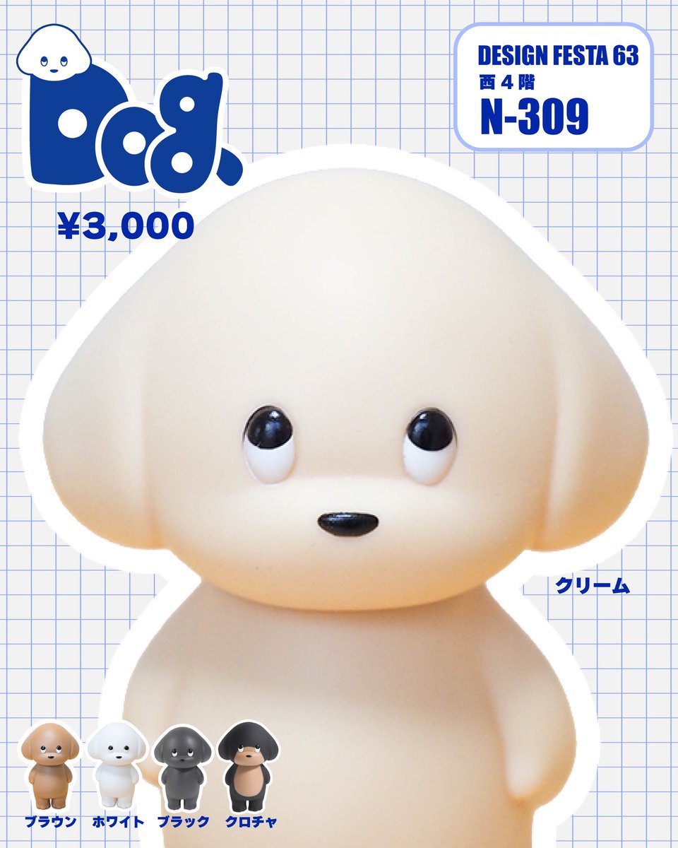 デザフェスお品書き①】 改めて、デザフェス63に出展致します