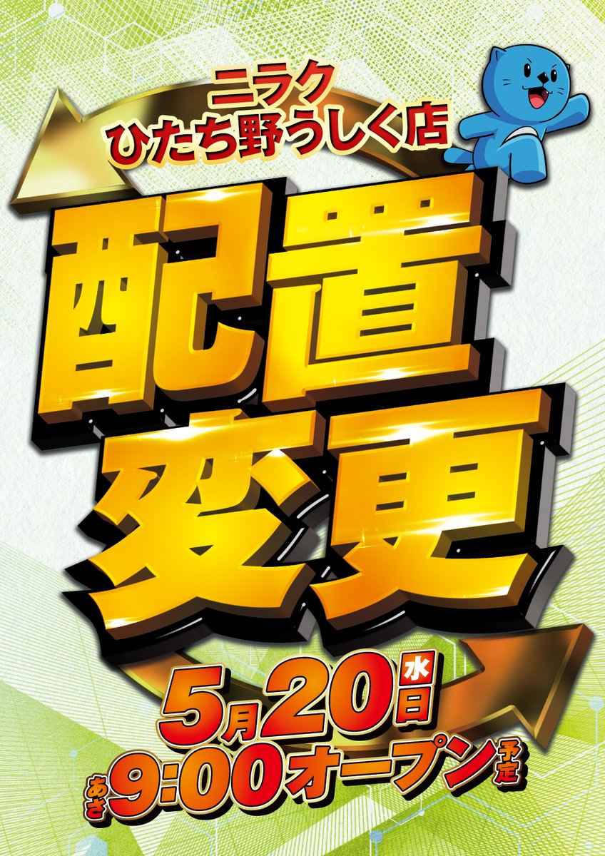 こんばんは🌙 ⏰今週は休まず営業⏰ 5⃣月2⃣0⃣日（水） あさ9⃣時