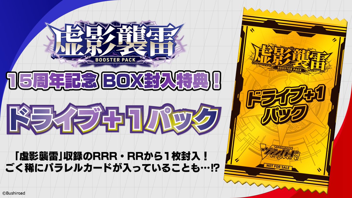 カードファイト!! ヴァンガード公式 (@cfvanguard_PR) / Posts and