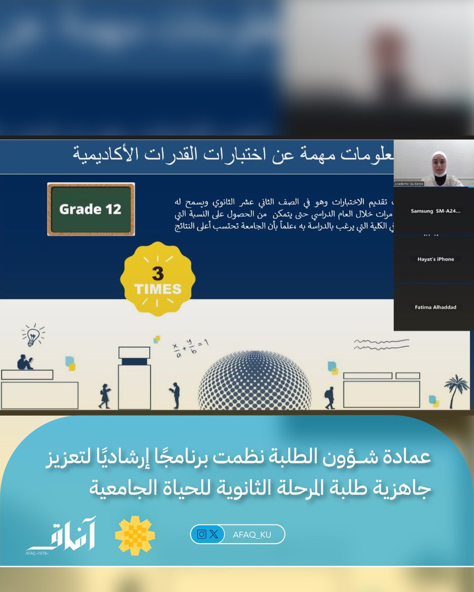 جريدة آفاق الجامعية tweet media