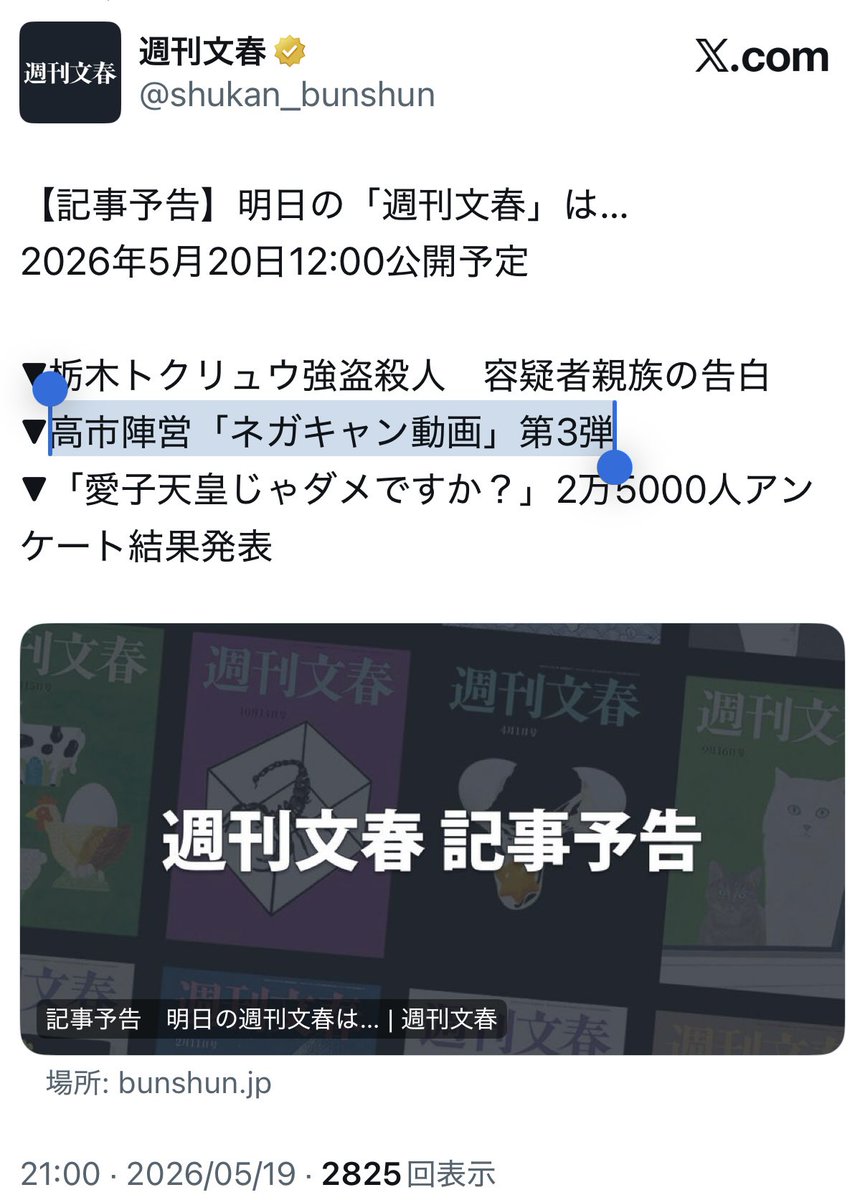 山田 太郎 tweet media