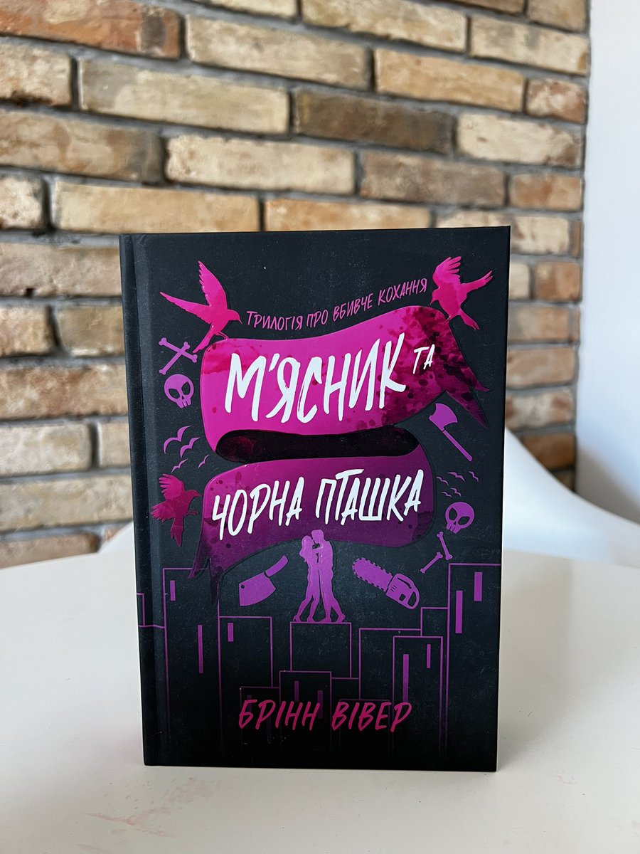 амбівалентна tweet media
