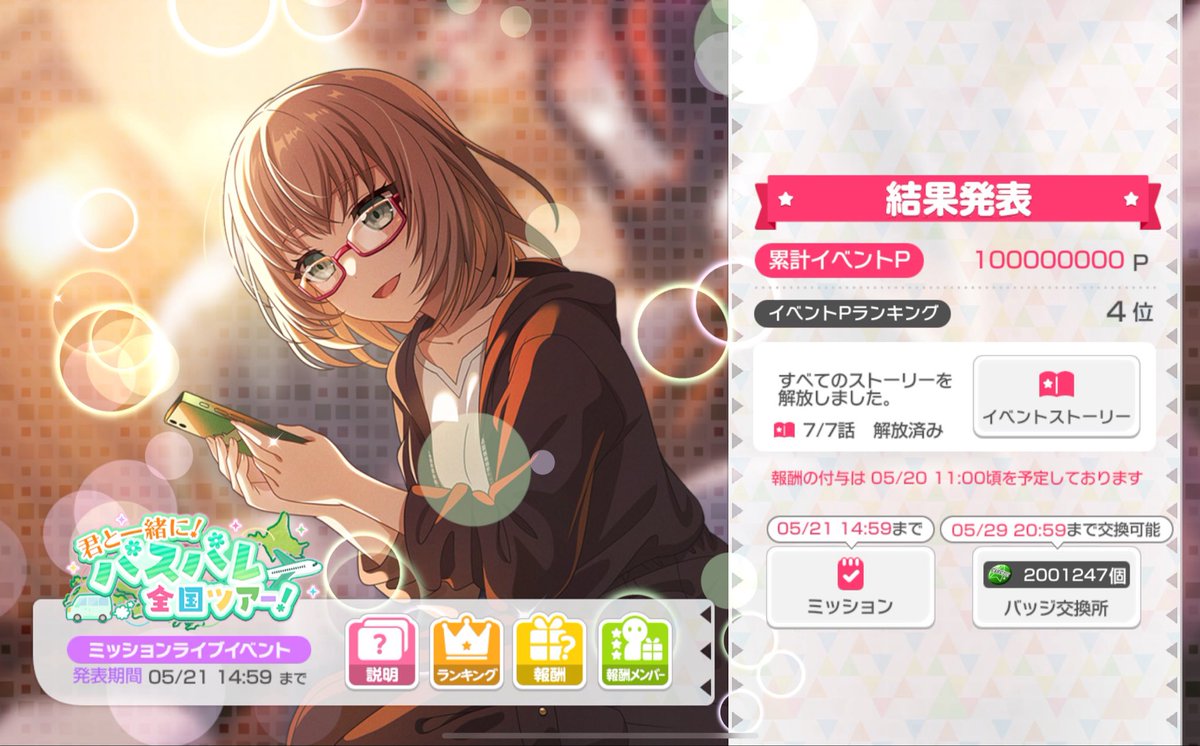 しゅが tweet media