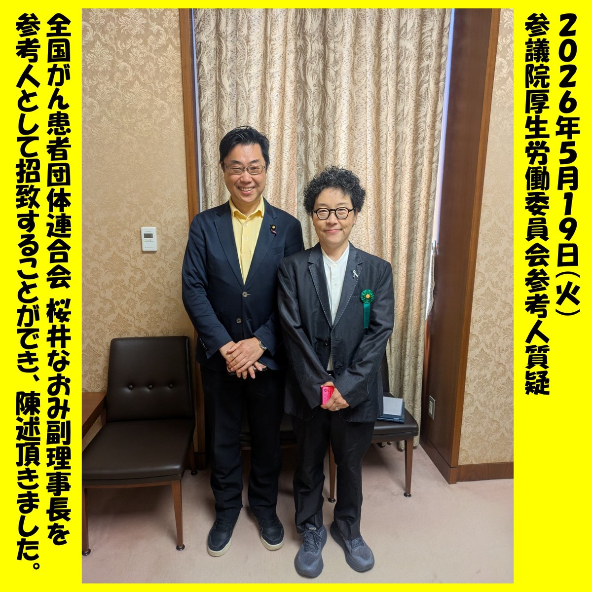 あきの公造(参議院議員|3期|福岡県選挙区) tweet media
