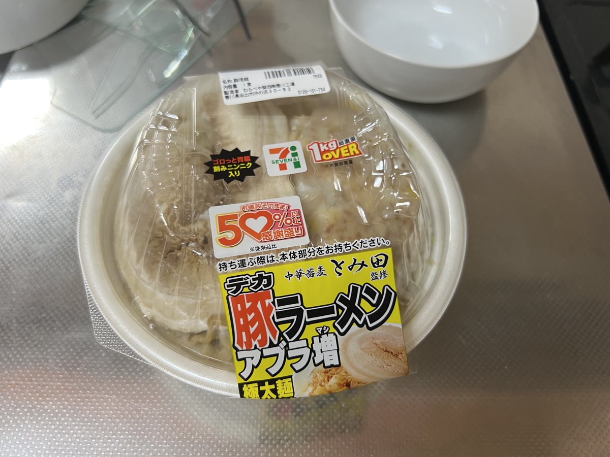 Post by タクヤン on X: 食らう
