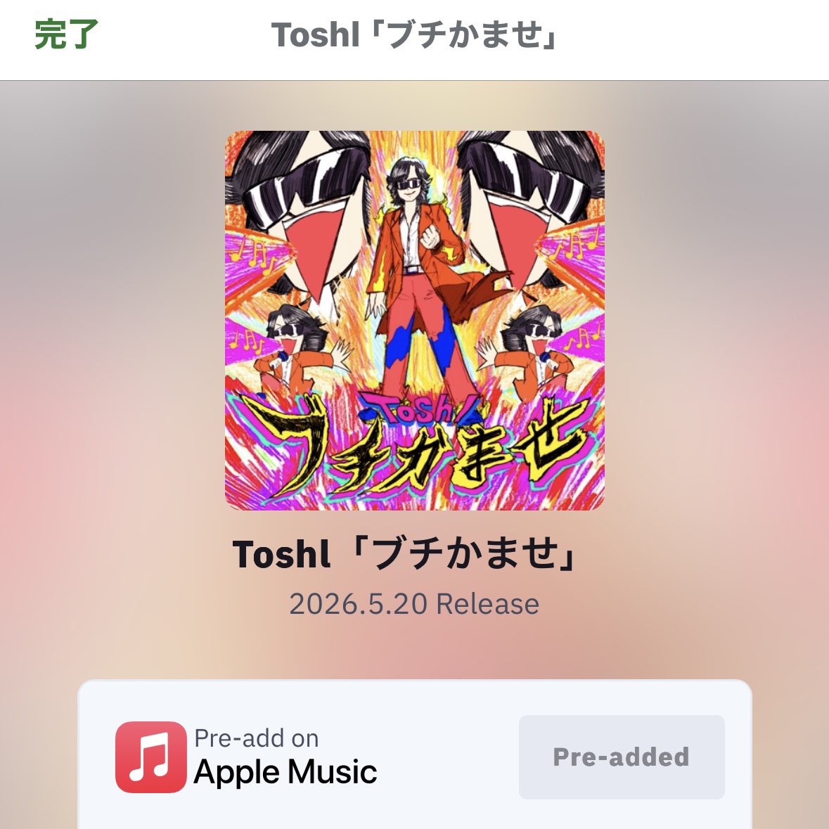 今晩0：00が楽しみ〜💓💓