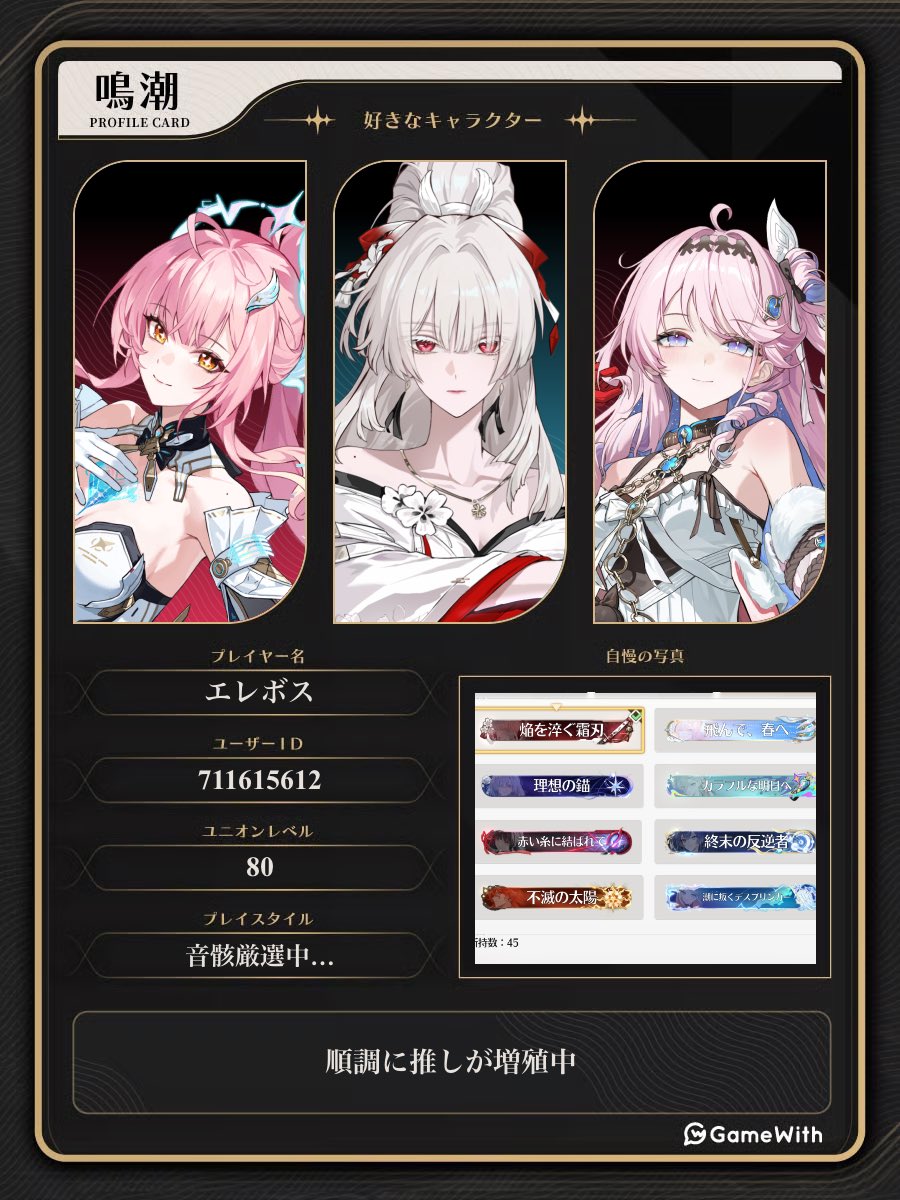 エレボス@鳴潮 (@Erebus_Waves) / Posts / X