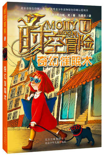 MollyMoonsWorld's tweet photo. The Molly Moon books are available all over the world, in many different language 🌏📚Take a look at some of the different covers on the Molly Moon website... 
https://t.co/CNJbf2UFoC

French cover photo by sebogatosdefrancisca https://t.co/2f5WIG7gQh