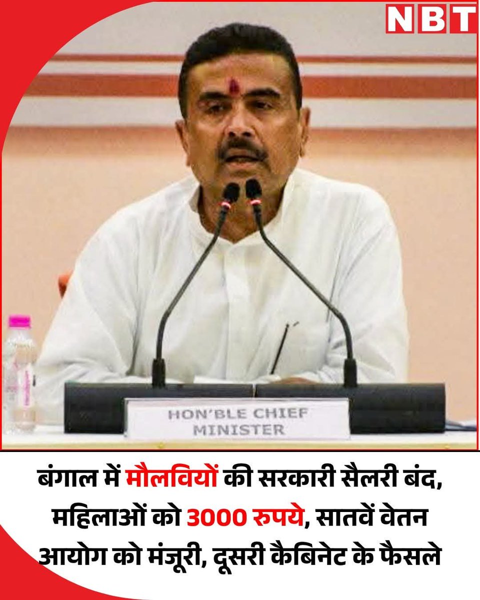 बकरी वाले मौलाना (Bakri Wale Maulana) tweet media