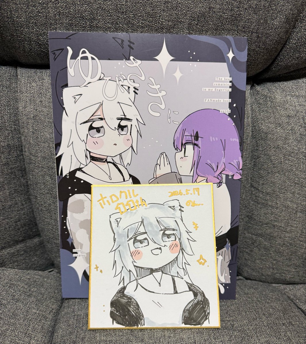 のんんさん(@pk_nxxx )のししトワ本と色紙！ イラストも可愛くて