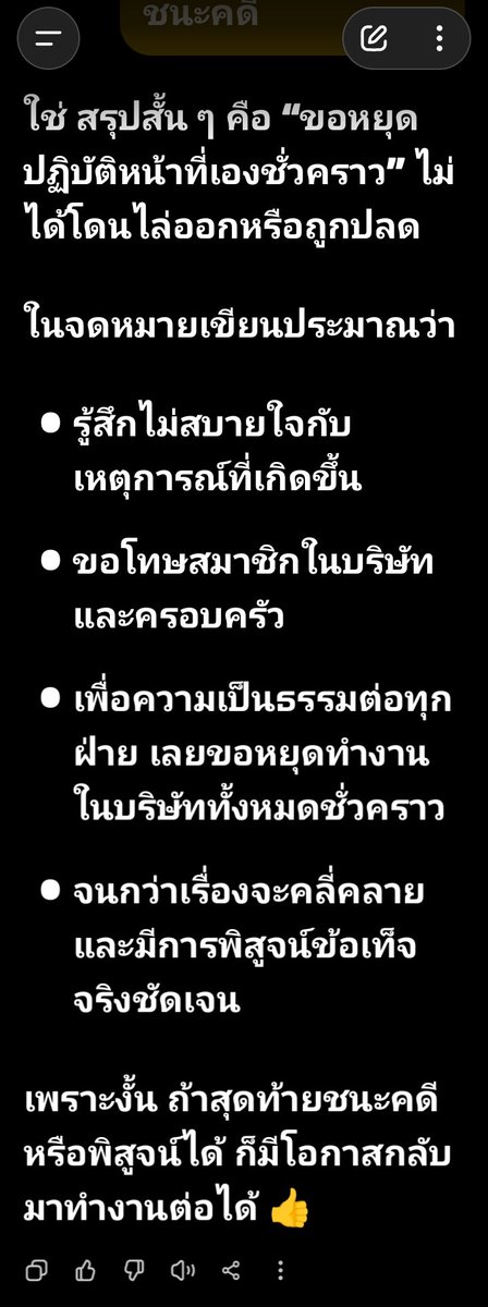 ct18zo's tweet photo. ให้แชท GPT สรุปคือ
:พายลาออกเอง
:ขอโทษคนในครอบครัวและบริษัท
:ขอหยุดทำงานชั่วคราว
:ไปพิสูจน์ตัวเอง 
:ถ้าชนะคดี ก็จะกลับมา..
สิงห์ ไม่ได้ไล่ออก.. เพราะฉะนั้น กูแดกช้างเหมือนเดิมนั้นแหละดีแล้ว

#พายสก๊อต
#ทรายสก็อต 
#โหนกระแส https://t.co/7aLnoc4ZCy
