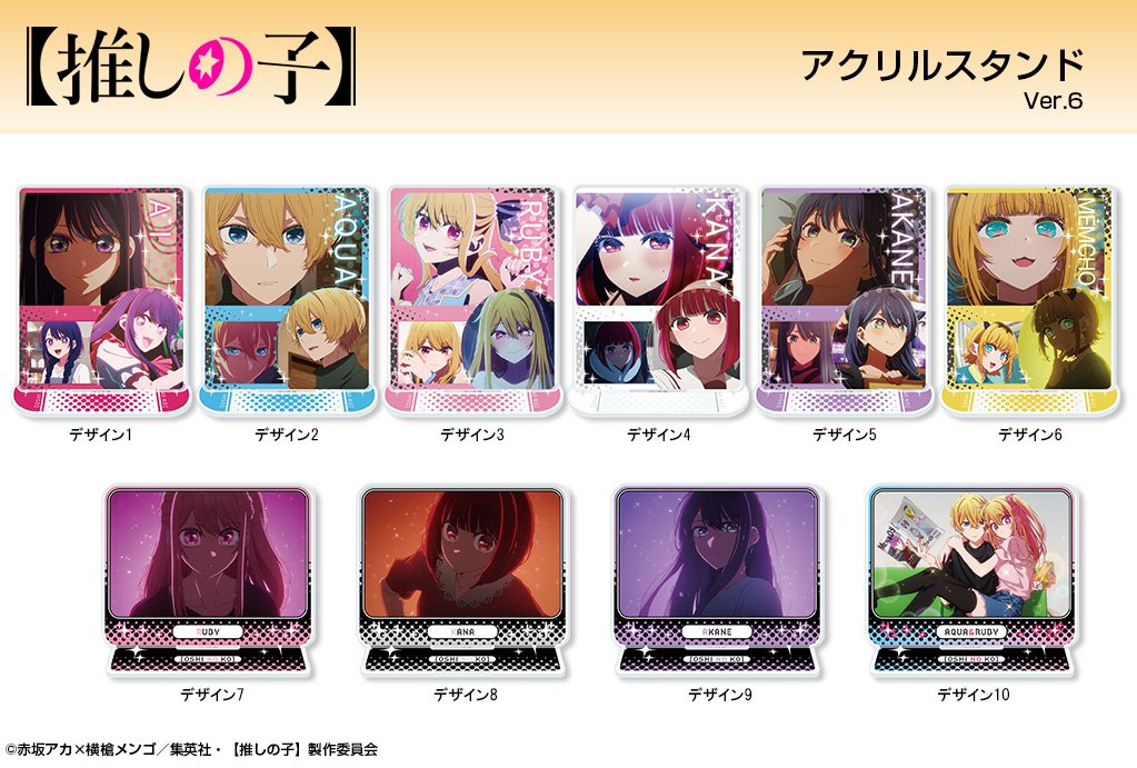 11/1迄専用★推しの子展　クリアファイル6クリアポケット1 アクリルスタンド6 アクリルスタンド6 11/1迄専用★推しの子展　クリアファイル6クリアポケット1