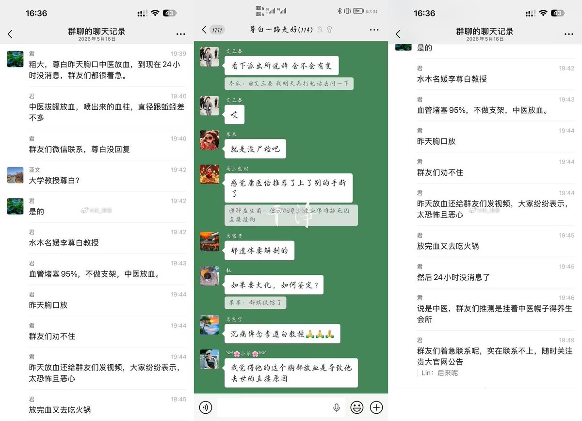 李老师不是你老师 tweet media