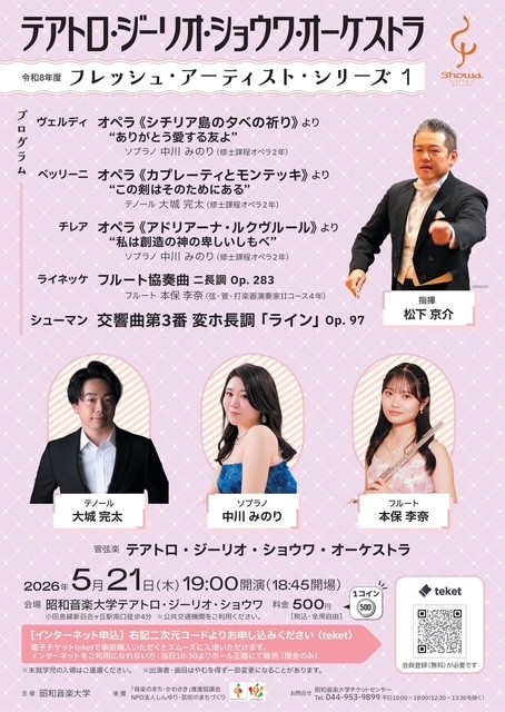 giglio2010's tweet photo. フレッシュ・アーティスト・シリーズのリハーサルが始まりました。

 ソプラノ ＃中川みのり 、テノール  #大城完太 、フルート #本保李奈 の３名が出演いたします。

#松下京介 マエストロの指揮で、若さ溢れる演奏をお楽しみいただけます。

チケットはこちらから⇩
https://t.co/dQskdhKbsO https://t.co/YBjgTY5Cyj