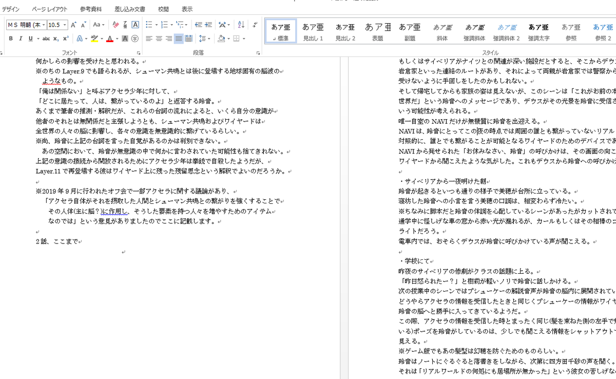Yotsuhi_Nica's tweet photo. サルベージというか加筆修正中ですよ
てかこの雑記録だけで現状47ページあんのね
#lain https://t.co/FbuJVQans4