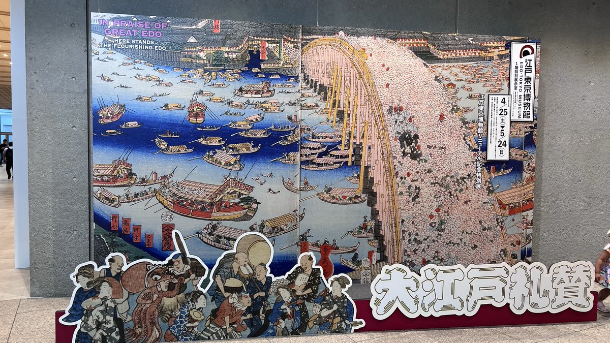 tortoise1126's tweet photo. 三ノ輪から本郷三丁目、両国に神保町
江戸博は週明���でも行列がエグかったが楽しめたよ https://t.co/RWtqYjETsS