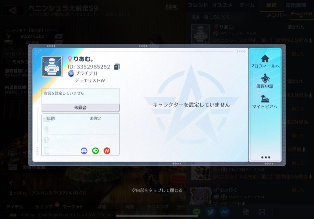 れなぺこ【銀河軍】 tweet media