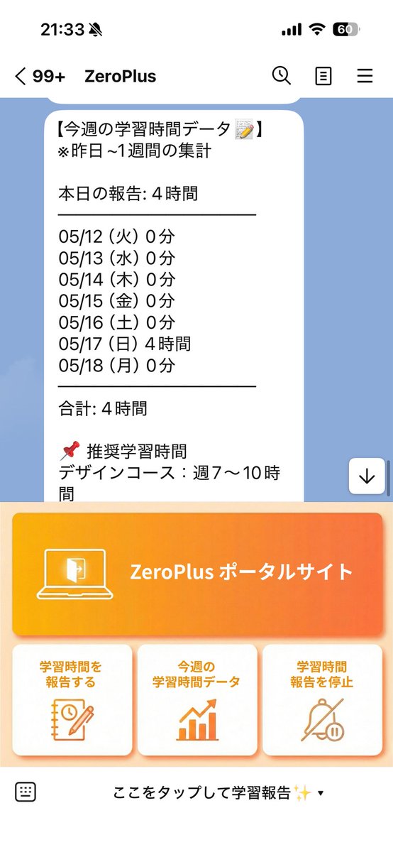 ながたスターライト⭐︎ちゃんまり(ながたまり) Zeroplus Webデザイン69a tweet media