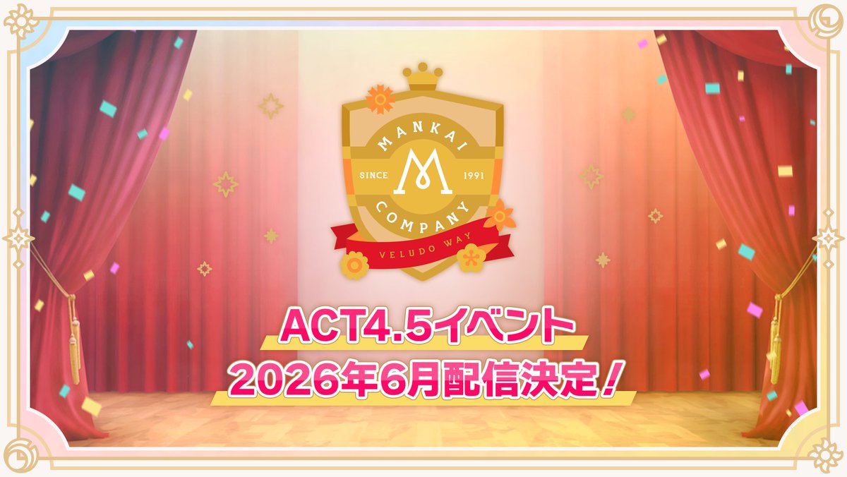 【公式】A3!(エースリー) tweet media