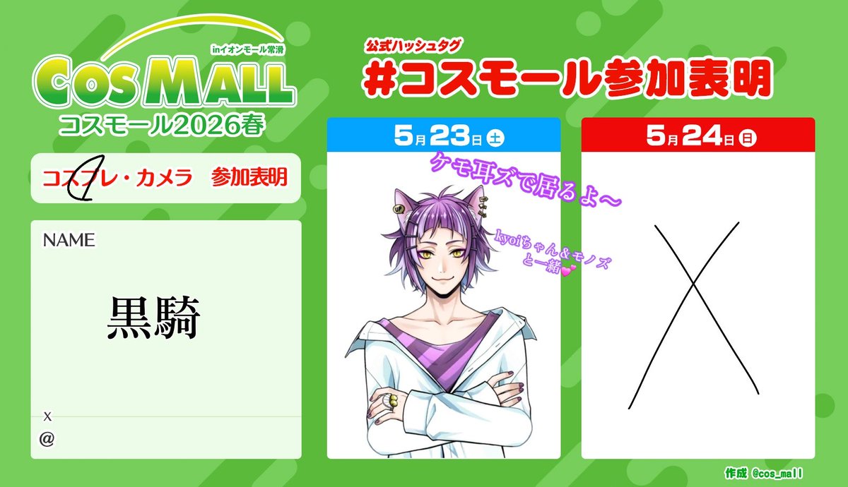 黒騎 tweet media